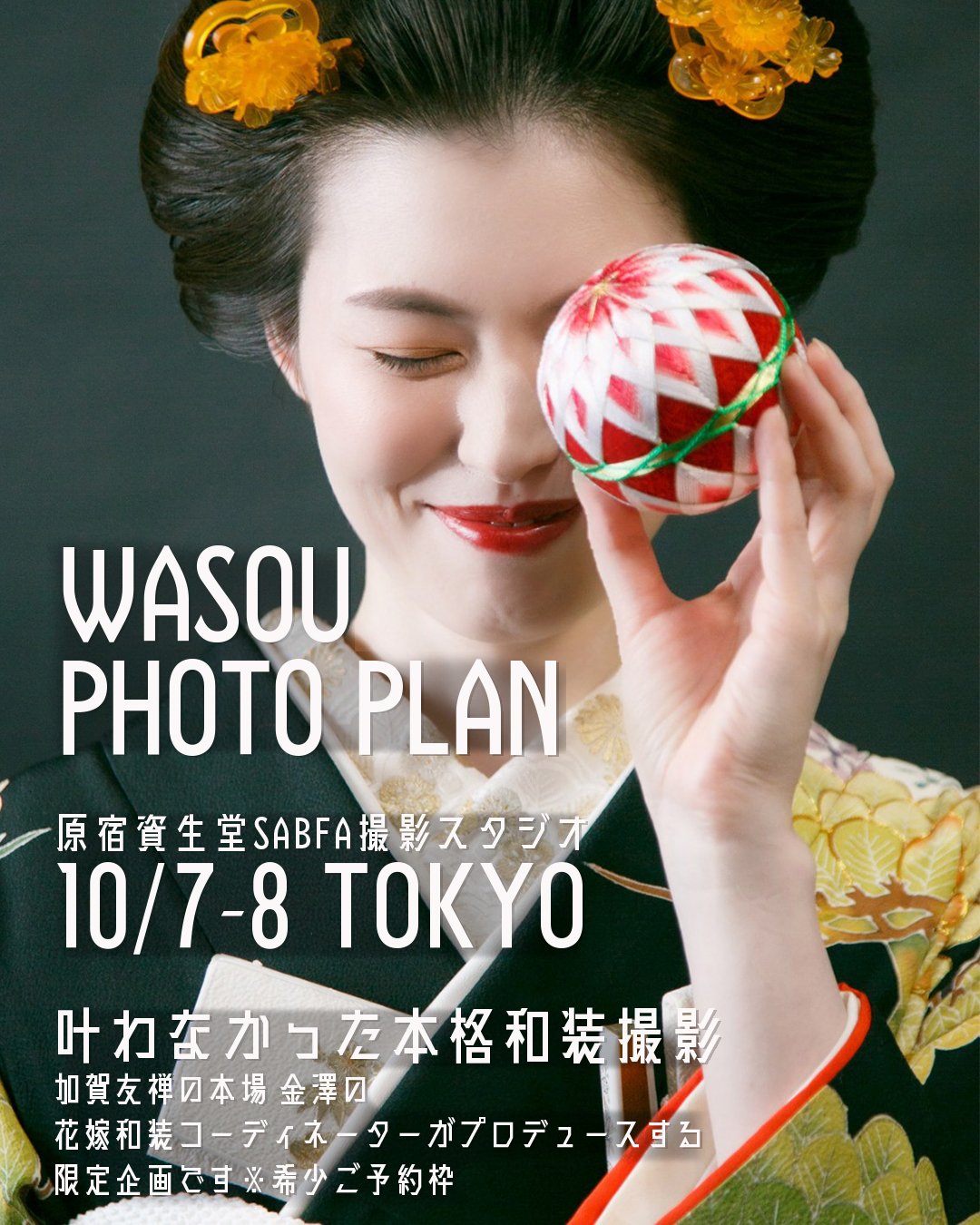Namelessの衣裳・アトリエの写真